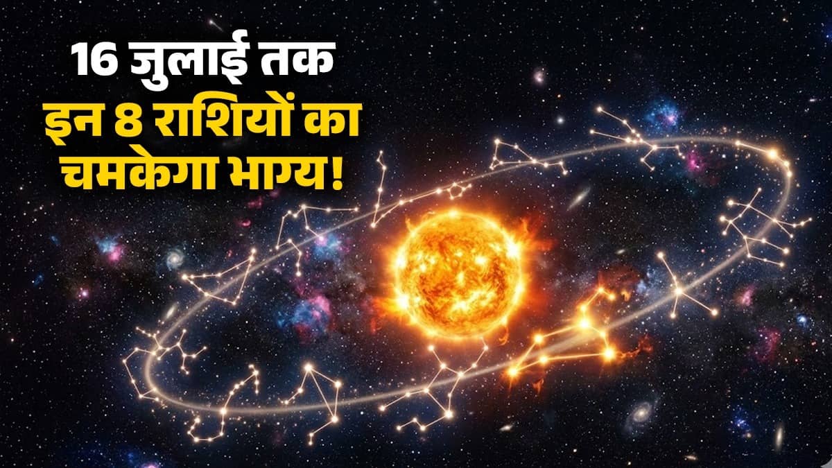 surya-gochar-2026-mithun-gemini-sun-transit-effect-on-12-zodiac-signs-career-money-respect