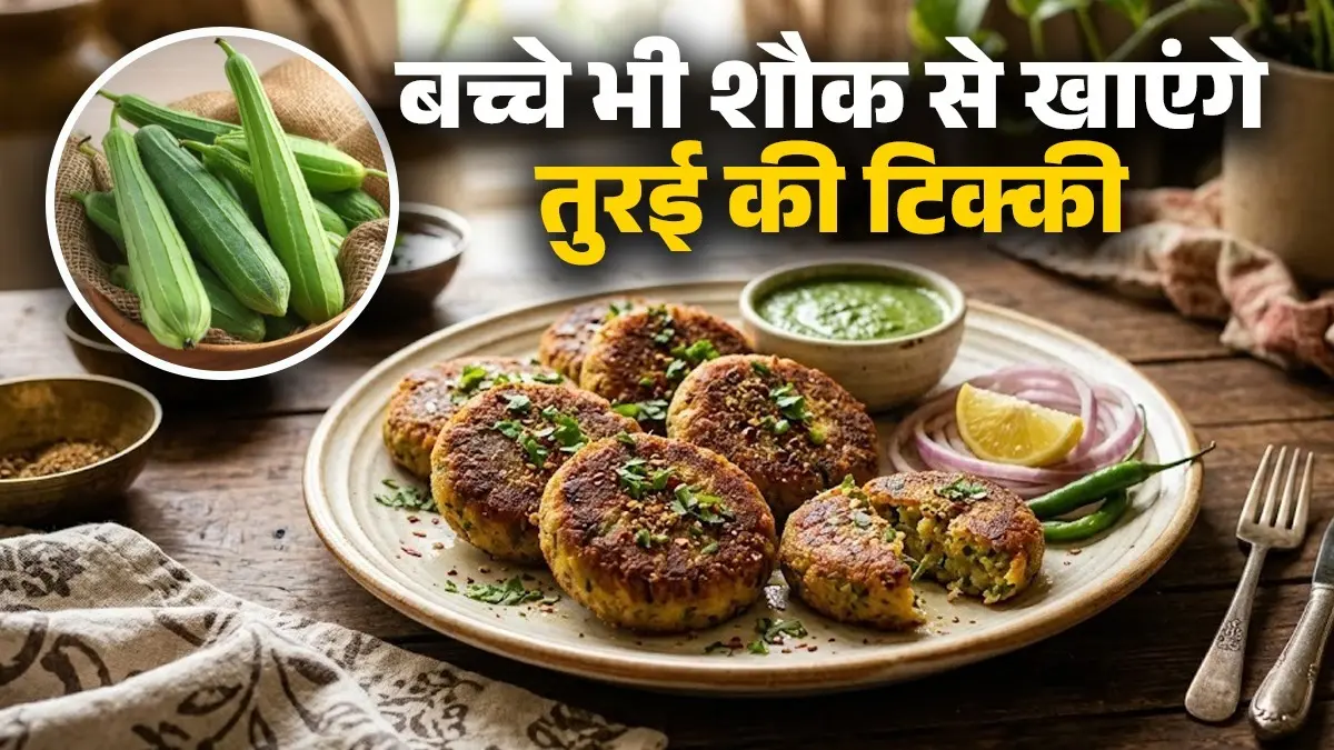 Turai Ki Tikki Recipe: आलू नहीं, घर में ऐसे बनाएं कम तेल में तुरई की टिक्की, बच्चे भी शौक से खाएंगे; नोट करें विधि turai ki tikki recipe healthy snack recipe ridge-gourd Indian vegetable