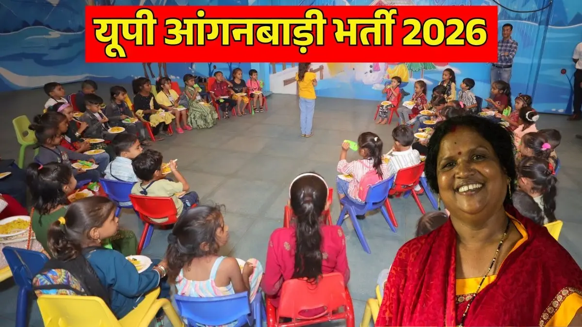 UP Anganwadi Bharti 2026: 12वीं पास महिलाओं के लिए सरकारी नौकरी का मौका, 28 हजार से ज्यादा पदों पर भर्ती की तैयारी तेज UP Anganwadi Bharti 2026