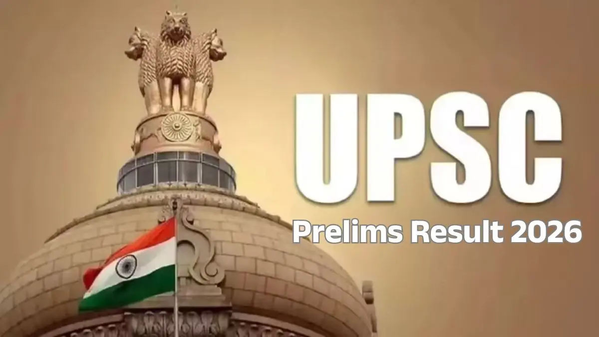 UPSC Prelims Result 2026 OUT: UPSC ने जारी किया प्रीलिम्स रिजल्ट, 97% से अधिक फेल UPSC Prelims Result 2026 OUT