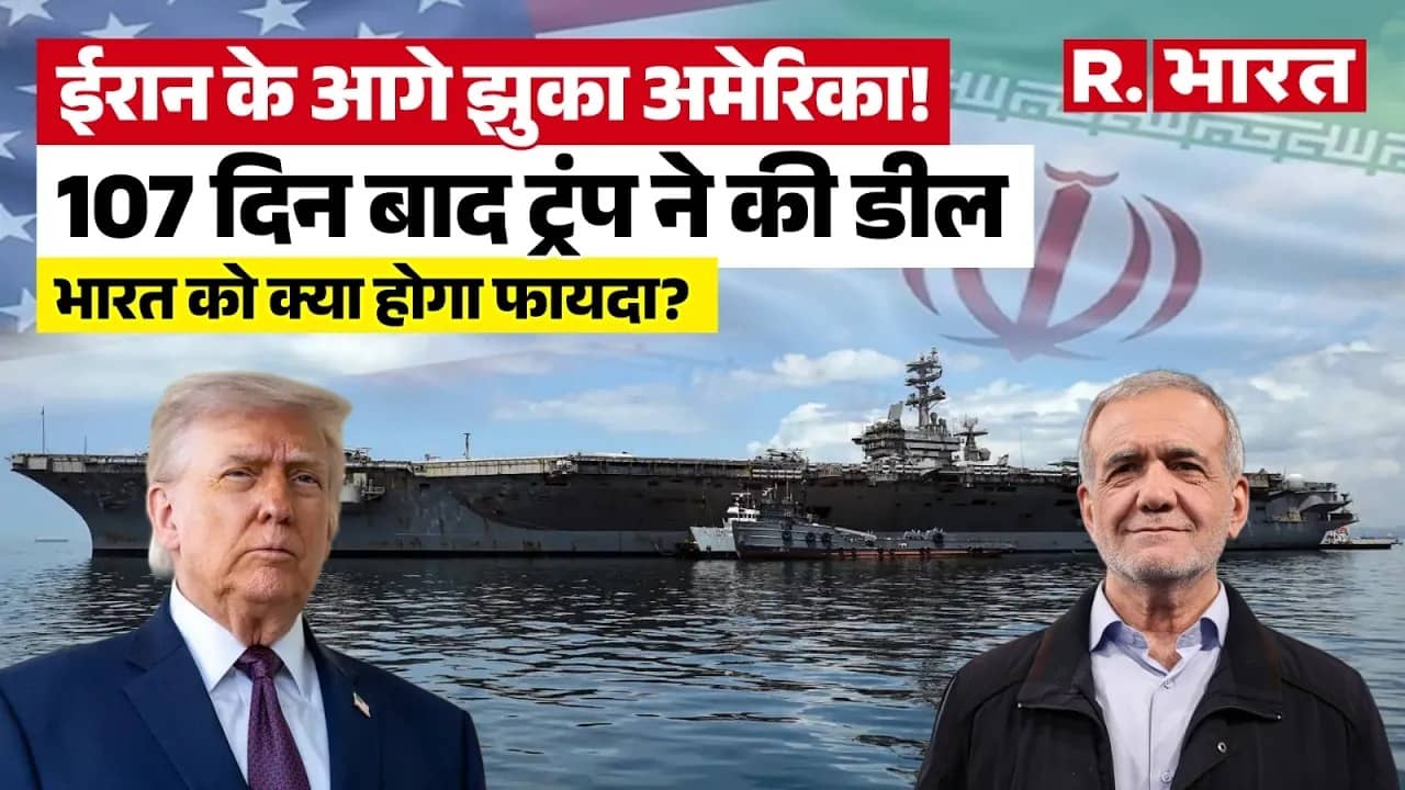 US-Iran Peace Deal