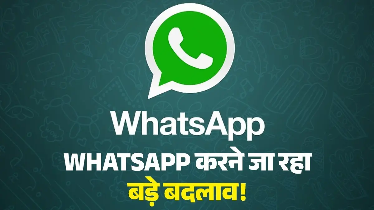 WhatsApp Username Feature: अब बिना नंबर बताए करें किसी से भी व्हाट्सऐप पर चैट, आया नया फीचर whatsapp-username-feature-chat-without-phone-number-know-latest-update-in-detail