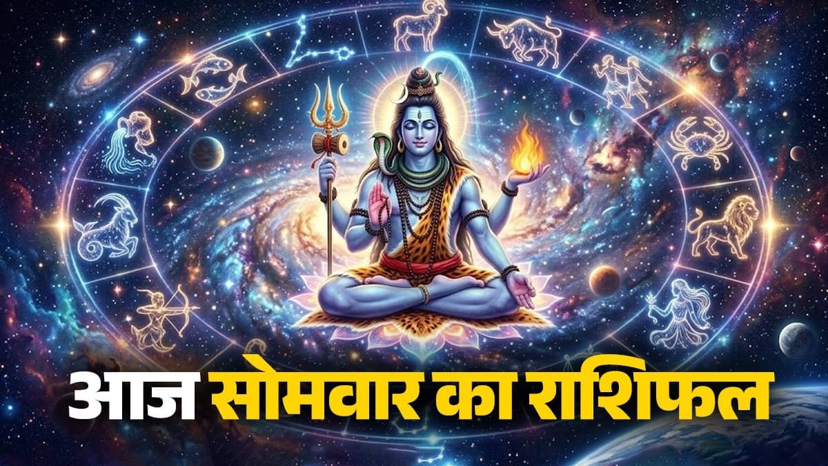 aaj ka rashifal