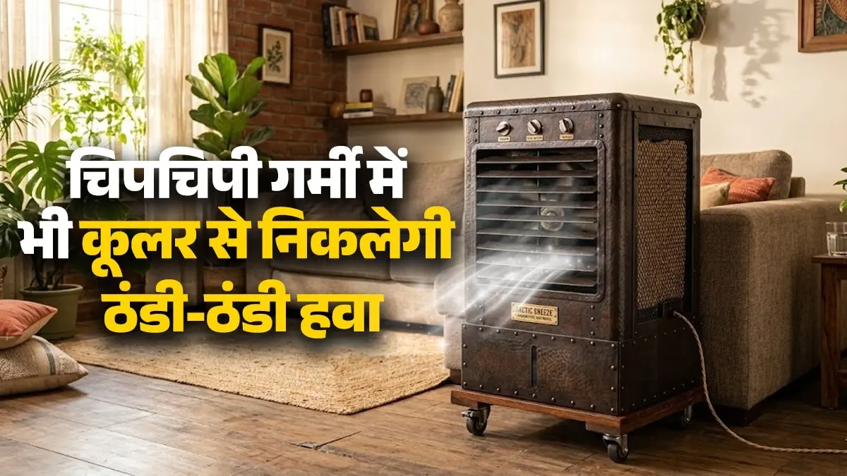 Summer Cooling Tips: भीषण गर्मी और कूलर फेंक रहा गर्म हवा? इन देसी जुगाड़ से तुरंत मिलेगी ठंडी-ठंडी हवा; कम होगा बिजली का खर्च air-cooler-cooling-hacks-to-reduce-electricity-bill cold air in summer humid weather