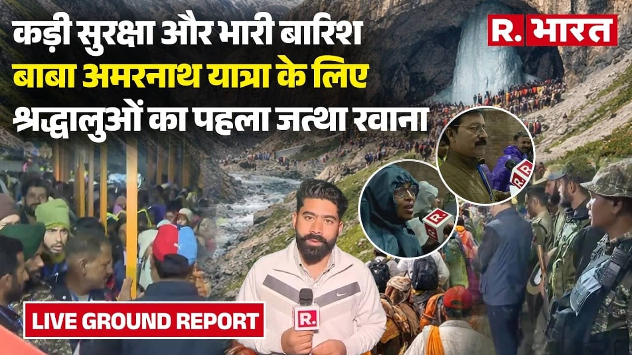 Amarnath Yatra 2026