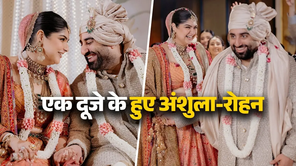Anshula Kapoor Wedding: अर्जुन कपूर की बहन अंशुला ने रचाई रोहन ठक्कर संग शादी, देखें वेडिंग की पहली PHOTOS- VIDEOS anshula Kapoor rohan Thakkar wedding photos viral video father boney Kapoor anil Kapoor sister janhvi Kapoor Khushi Kapoor brother arjun Kapoor
