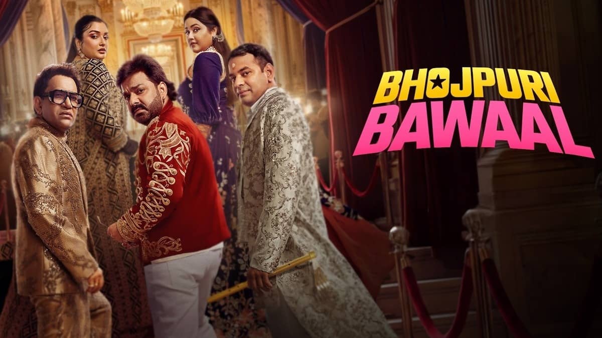 bhojpuri-bawaal-reality-show-pawan-singh-nirahua-amrapali kajal-raghwani on television and ott jio hotstar