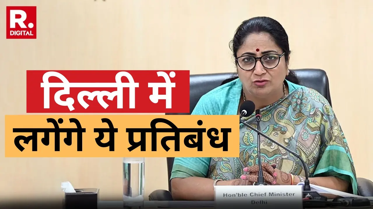 ऑफिस में 50% WFH अनिवार्य, बिना PUC के पेट्रोल नहीं... प्रदूषण की रोकथाम के लिए दिल्ली में लगेंगे ये प्रतिबंध, इस तारीख से होंगे लागू Delhi Restrictions