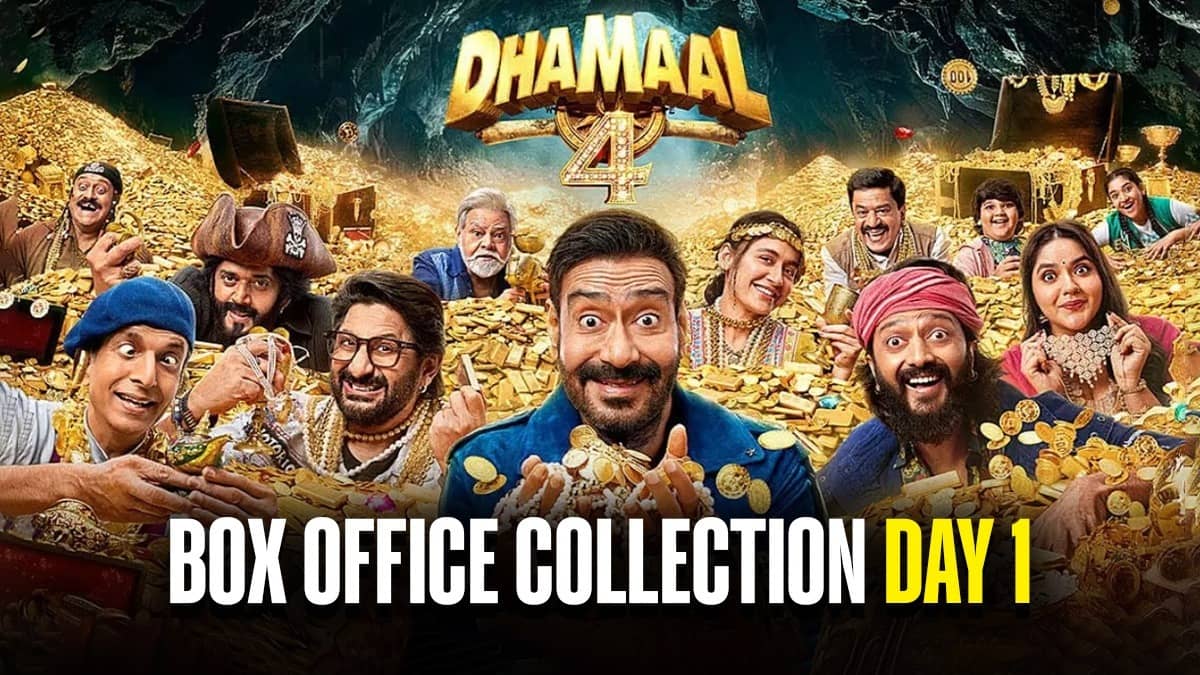 Dhamaal 4 Box Office Day 1: पहले ही दिन अजय देवगन ने मचा दिया बॉक्स ऑफिस पर धमाल, छाप डाले इतने करोड़