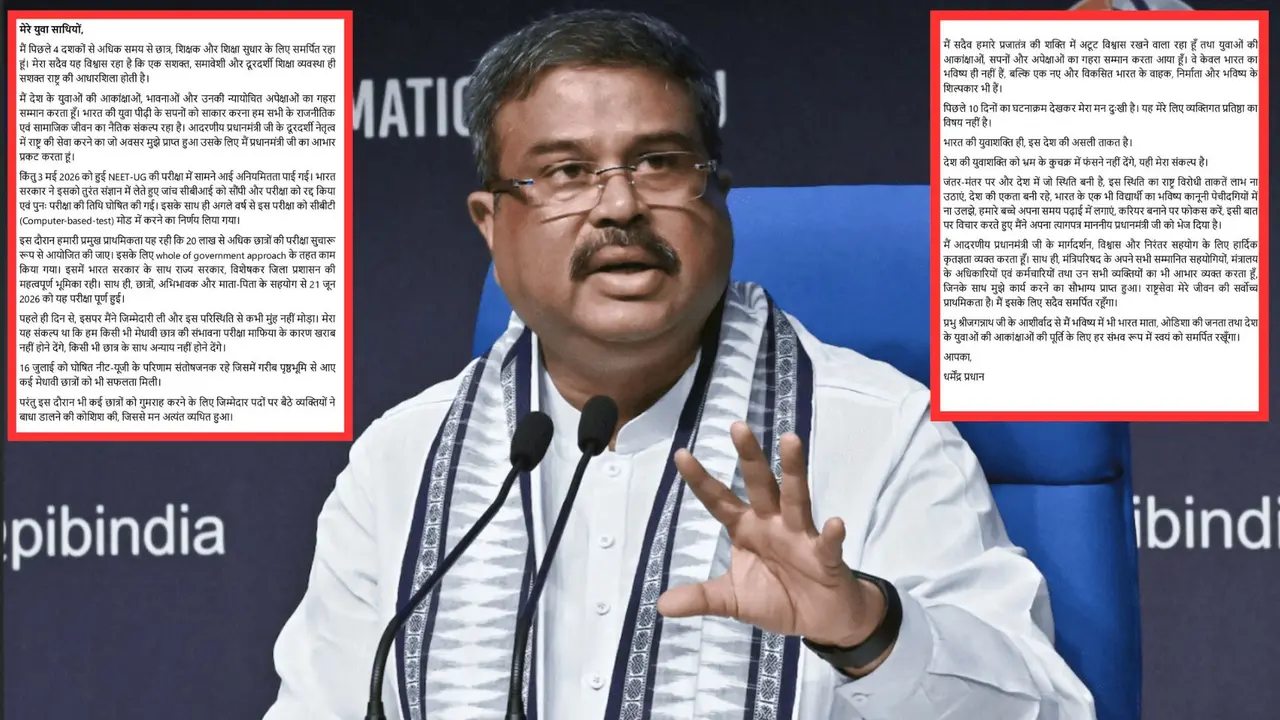 धर्मेंद्र प्रधान ने शिक्षा मंत्री पद से दिया इस्तीफा, बोले- 'युवा अपने करियर पर फोकस करें, ये मेरे व्यक्तिगत प्रतिष्ठा की बात नहीं' Dharmendra Pradhan resigns as education minister