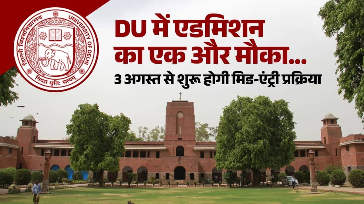 DU UG Admission 2026