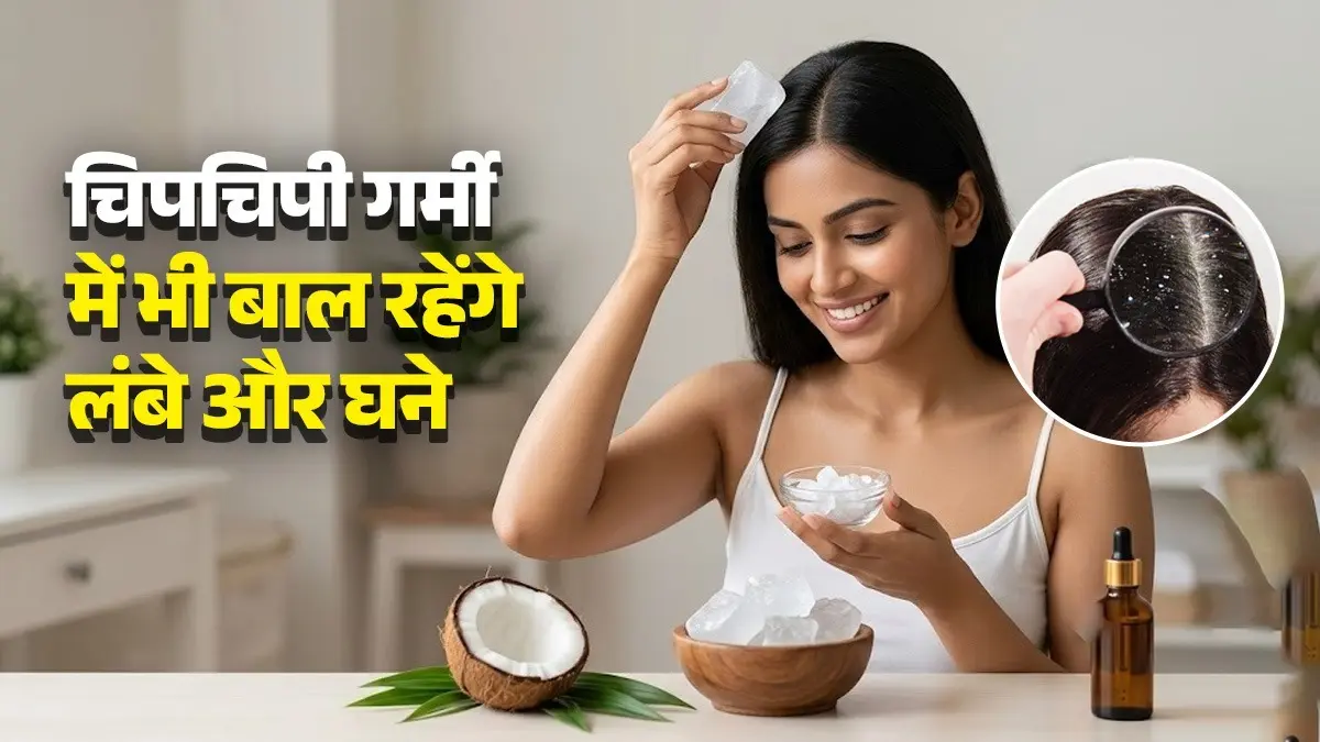 Fitkari For Hair: चिपचिपी गर्मी में स्कैल्प से डैंड्रफ की छुट्टी करेगी फिटकरी, जान लें इस्तेमाल का सही तरीका; हेयरफॉल भी होगा कम fitkari-for-hair-dandruff-removal-and-hair-fall-control in summer alum benefits