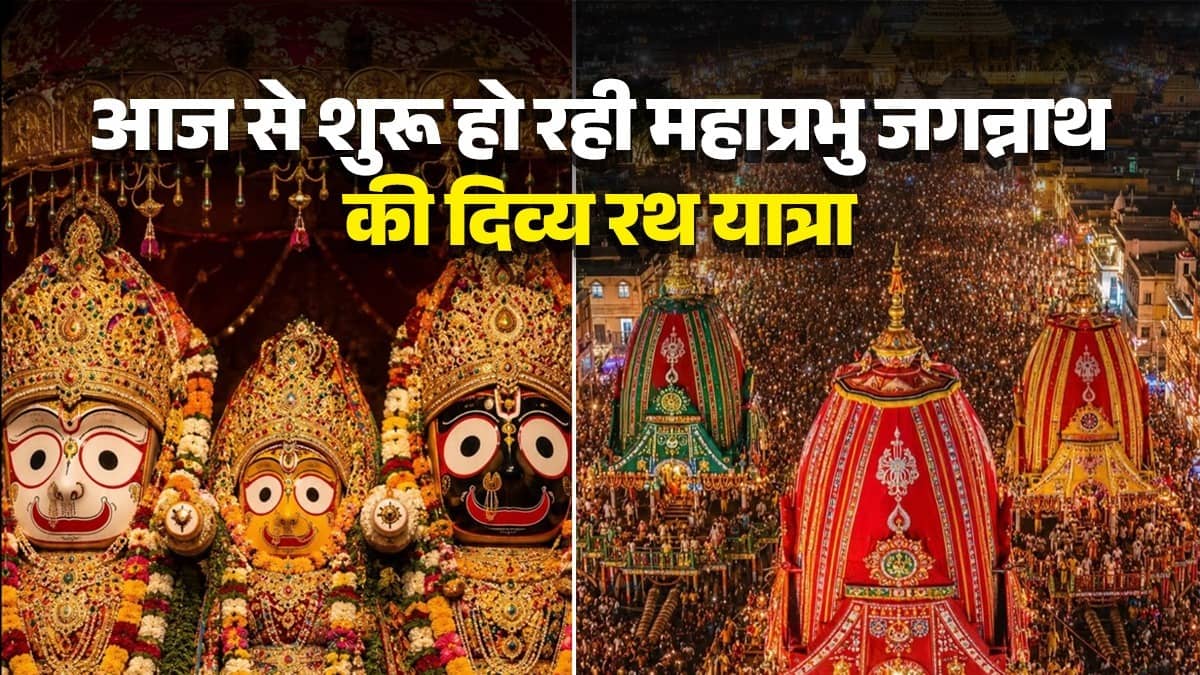 Jagannath Rath Yatra 2026 The chariot procession on 'Ravi Yoga'Gajapati Maharaj will sweep the chariots with a golden broom know significance