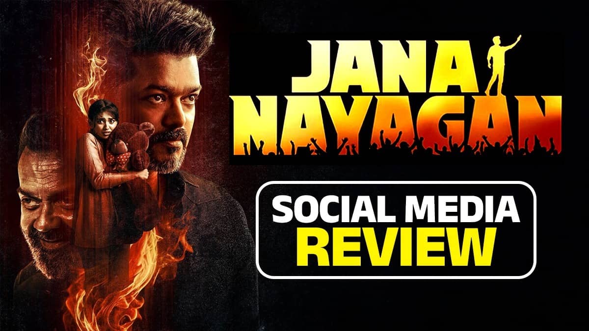 Jana Nayagan Review: थलपति विजय का जबरदस्त एक्शन और राजनीति का तड़का है 'जन नायगन', फैंस ने बताया 'ब्लॉकबस्टर'! जानें कैसी है फिल्म?
