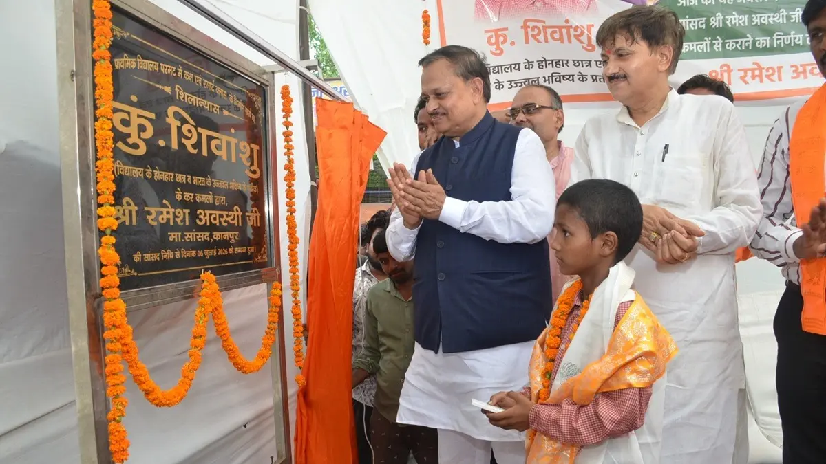Kanpur MP Ramesh Awasthi Breaks VIP Tradition, Lets Primary School Student Lay Foundation Stone For Smart Class Project Kanpur MP Ramesh Awasthi Breaks VIP Tradition, Lets Primary School Student Lay Foundation Stone For Smart Class Project