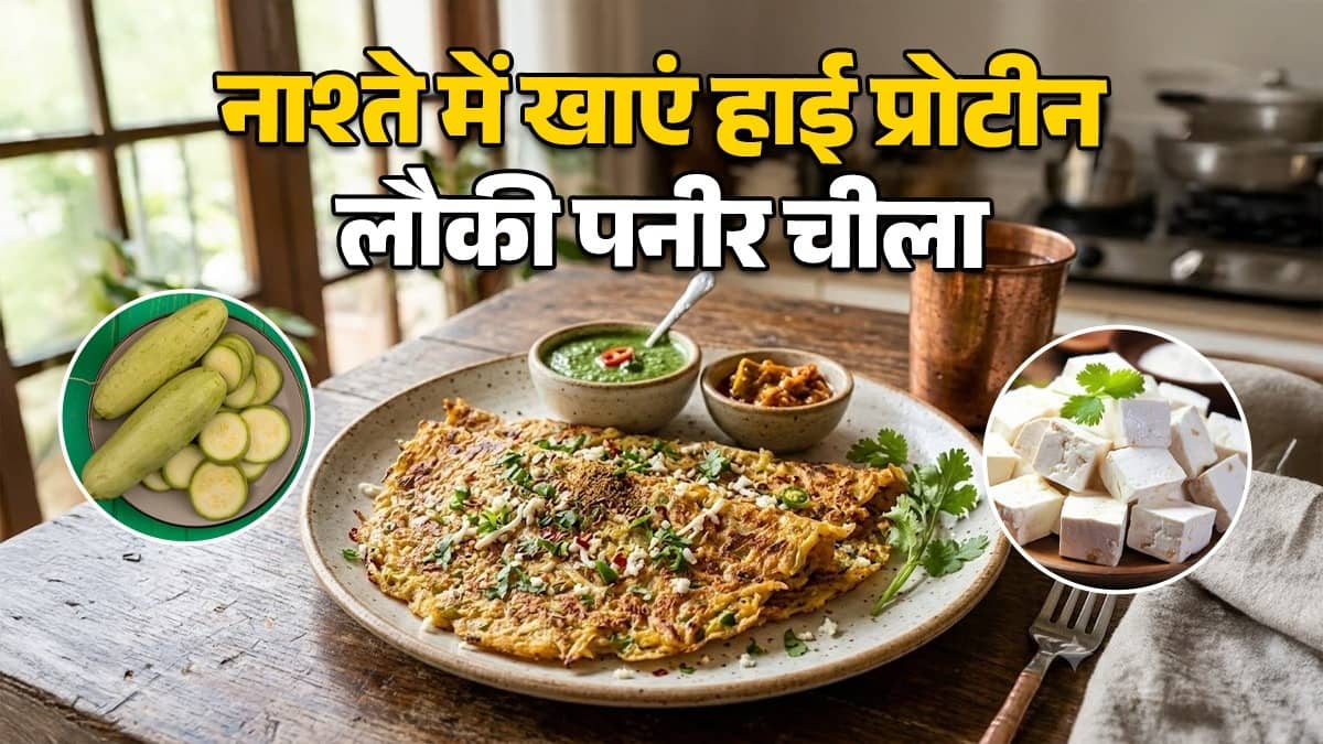 lauki paneer chilla recipe for healthy breakfast recipe high protein diet bottle gourd 