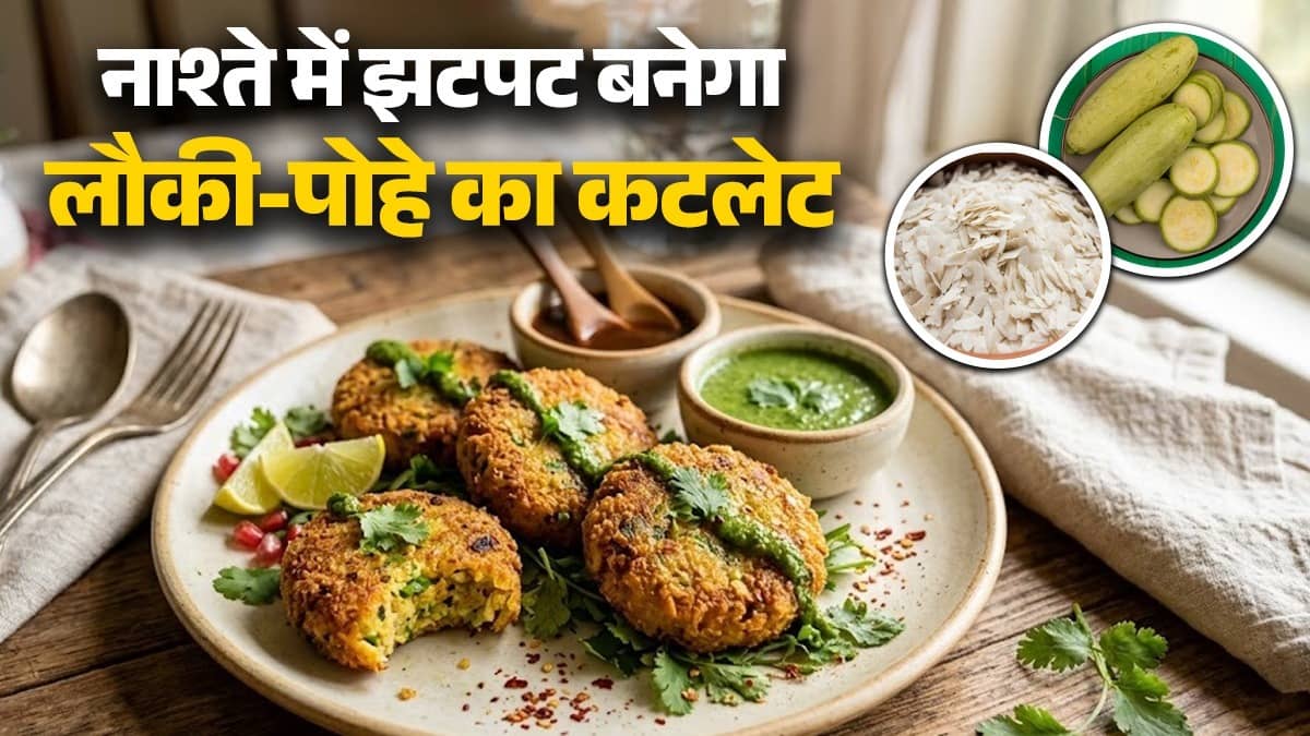 lauki poha cutlet recipe for healthy breakfast instant recipe crispy less oil bottle gourd cutlets 