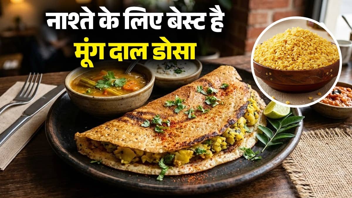 Moong Dal Dosa Recipe healthy breakfast high protein diet south Indian dish in 10 minutes 