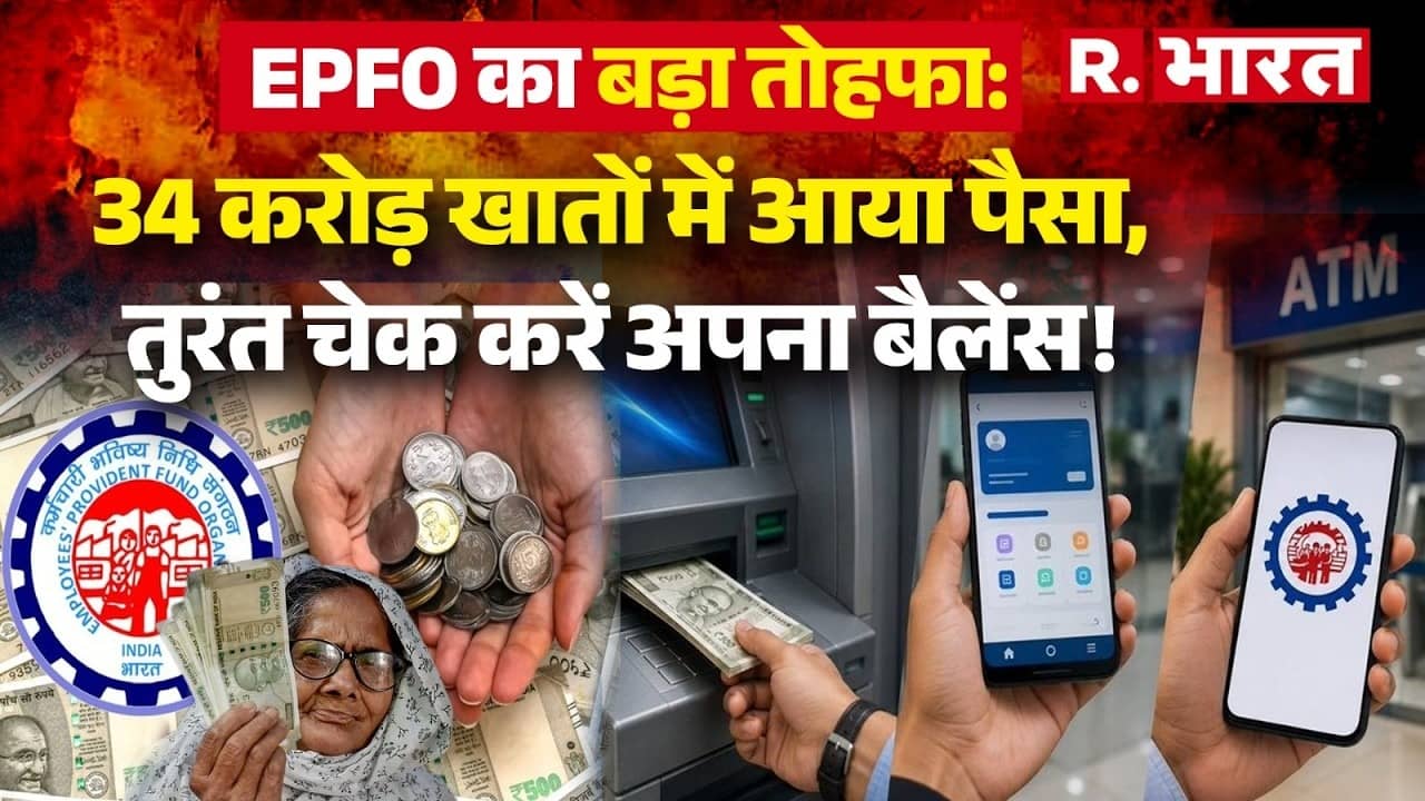 PF Interest Money Transfer