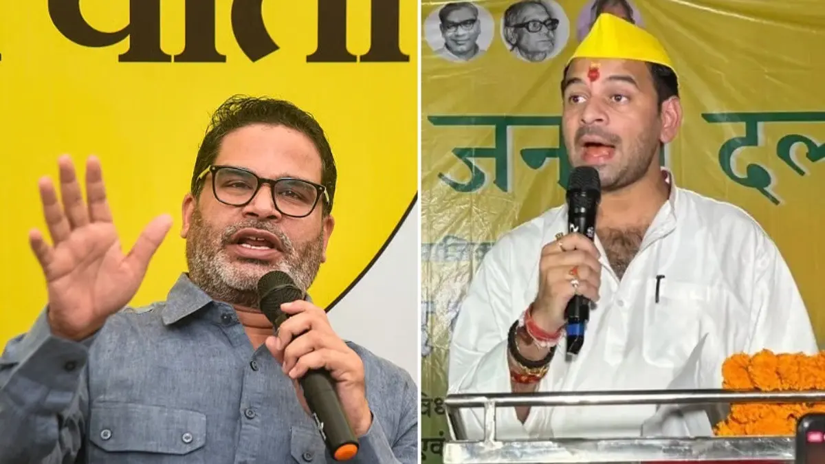 बिहार में बड़ा खेला, बांकीपुर उपचुनाव में तेज प्रताप ने दिया प्रशांत किशोर का साथ, भाई तेजस्वी को भी दी ये सलाह, कहा- भगवान भी चाहते हैं कि... PK & Tej Pratap Yadav