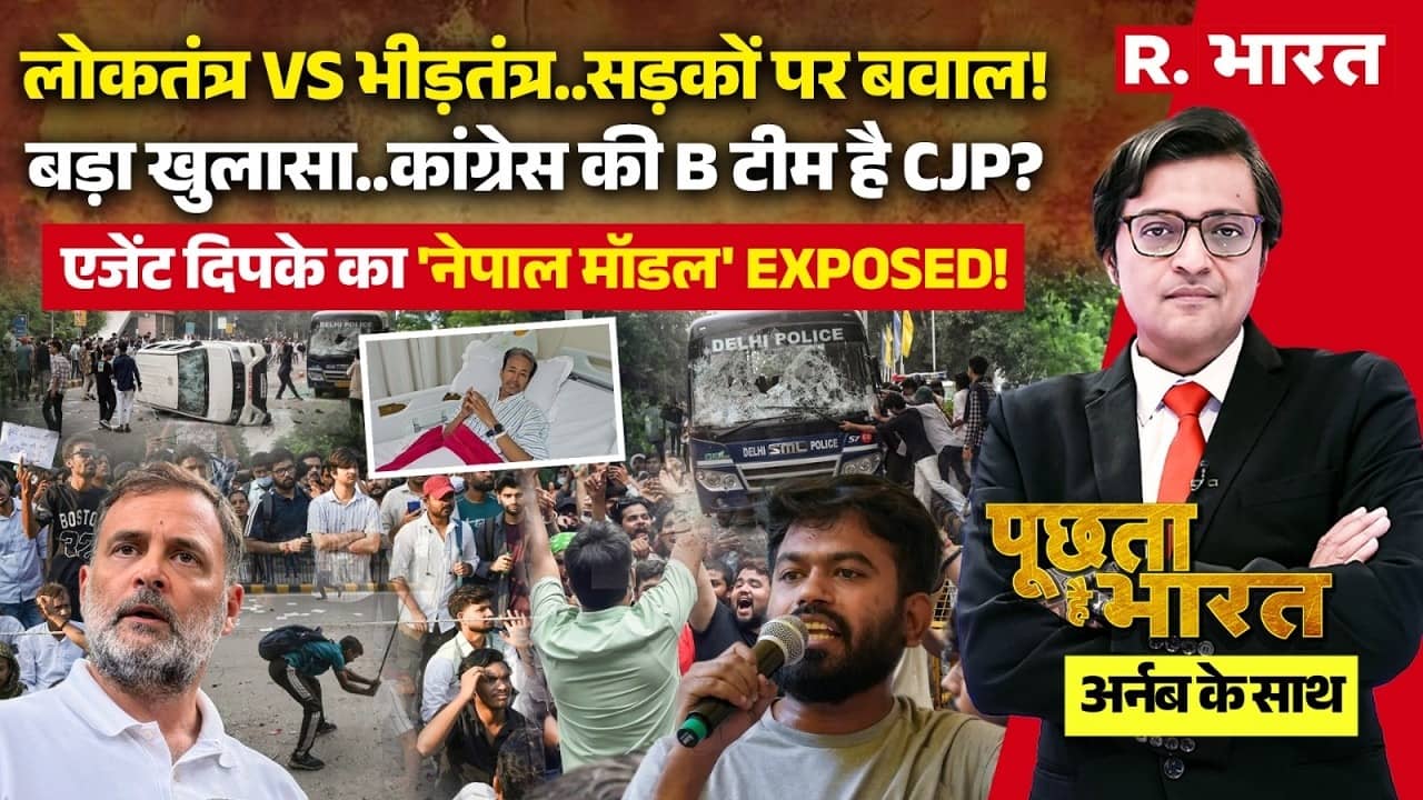  poochhta hai bharat