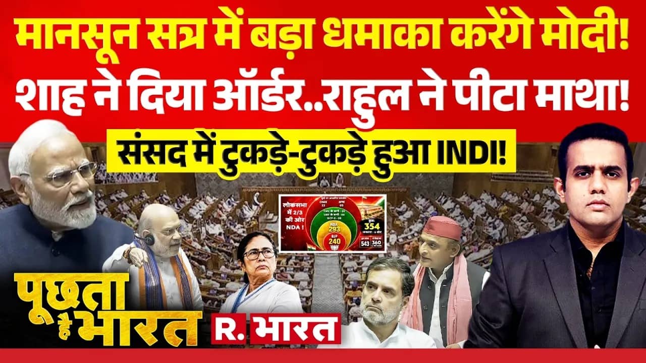 Poochta Hai Bharat