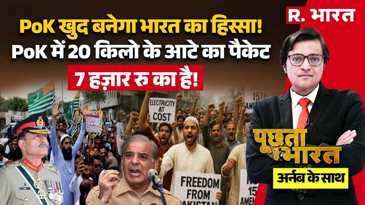 Poochta Hai Bharat