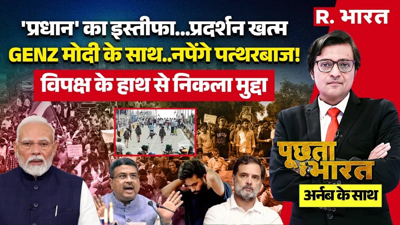 Poochta Hai Bharat With Arnab