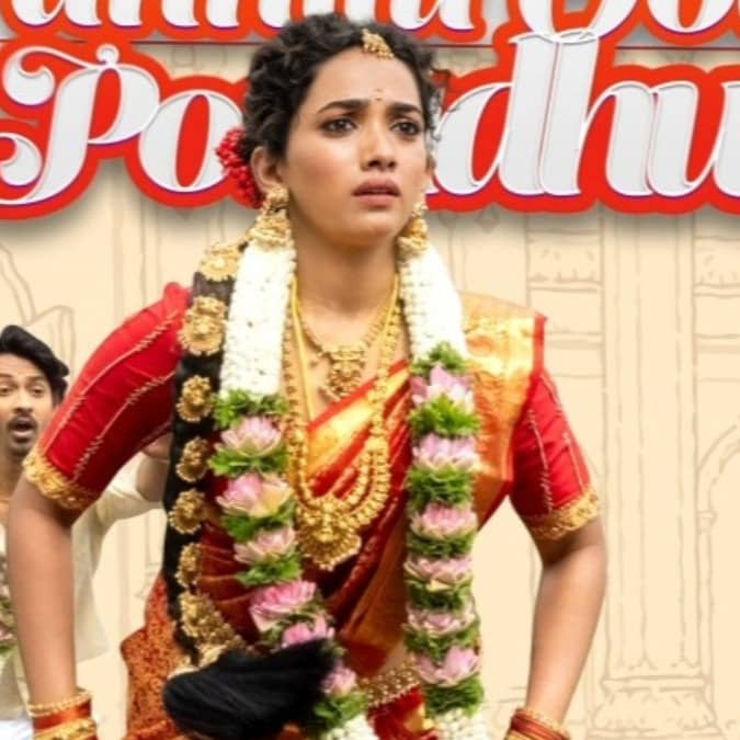 Pyaar Prema Kalyanam OTT Release Date Out