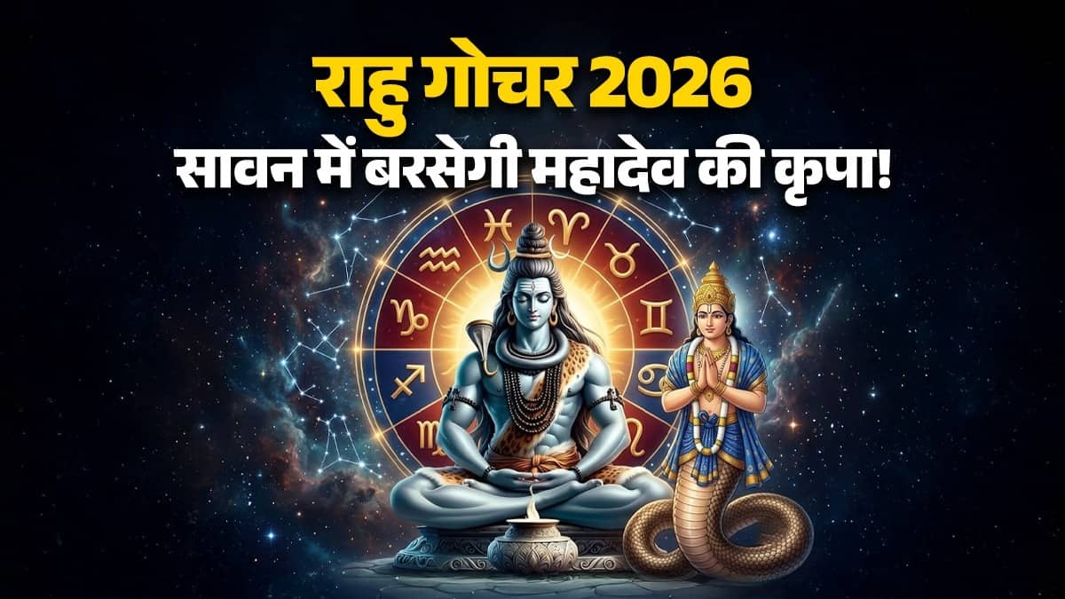 rahu-gochar 2026 dhanishta-nakshatra-transit-sawan-august-2026-lucky-zodiac-signs