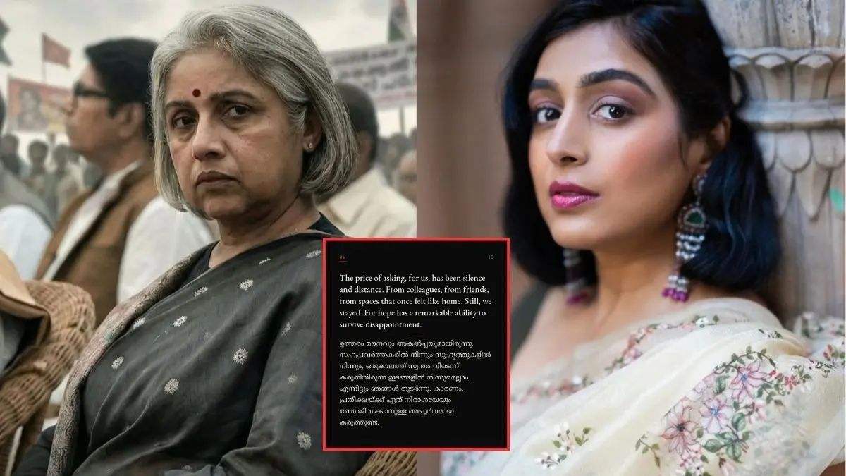 Revathy Asha Kelunni, Padmapriya Janakiraman Resign From AMMA, Say 'Power Keeps Finding New Ways To Protect' Revathy Asha Kelunni And Padmapriya Janakiraman Resign From AMMA