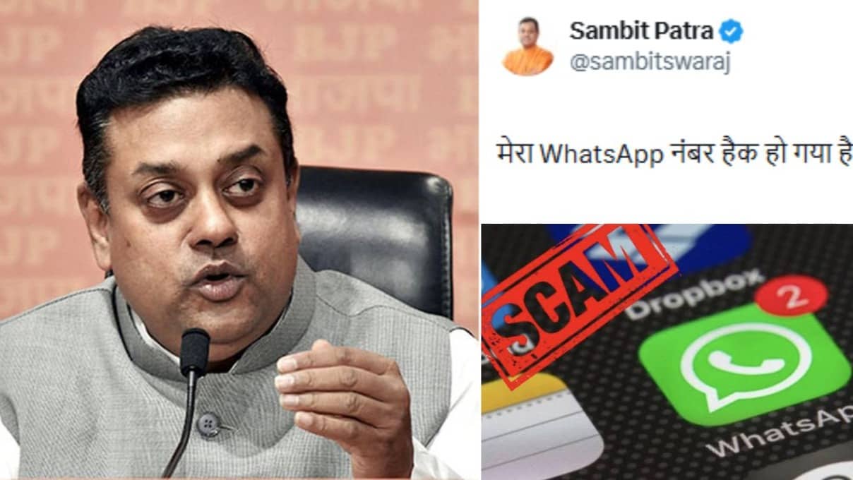संबित पात्रा का WhatsApp हैक हो गया है।