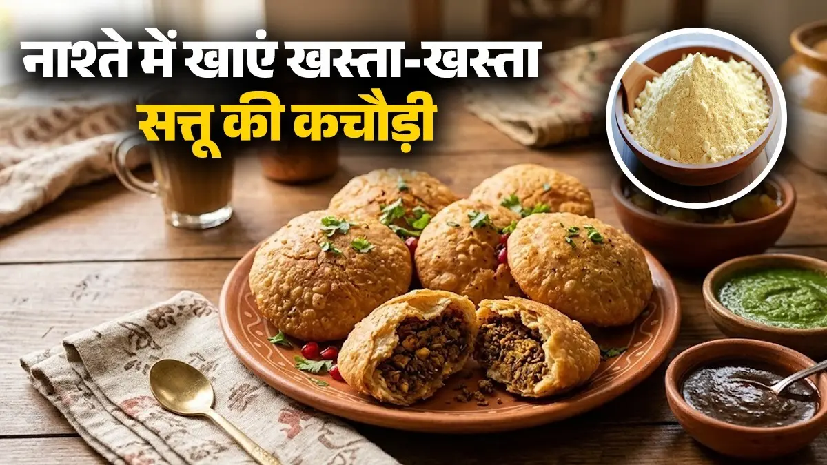 Sattu Ki Kachori Recipe: नाश्ते में ट्राई करें सत्तू की कचौड़ी, खाने में हलकी और स्वाद में है जबरदस्त; नोट करें आसान रेसिपी sattu ki kachori for breakfast recipe Indian dish good for stomach