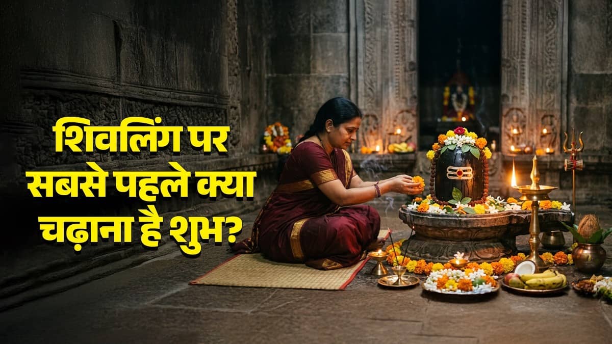 Sawan 2026 Lord Shiva Puja Vidhi