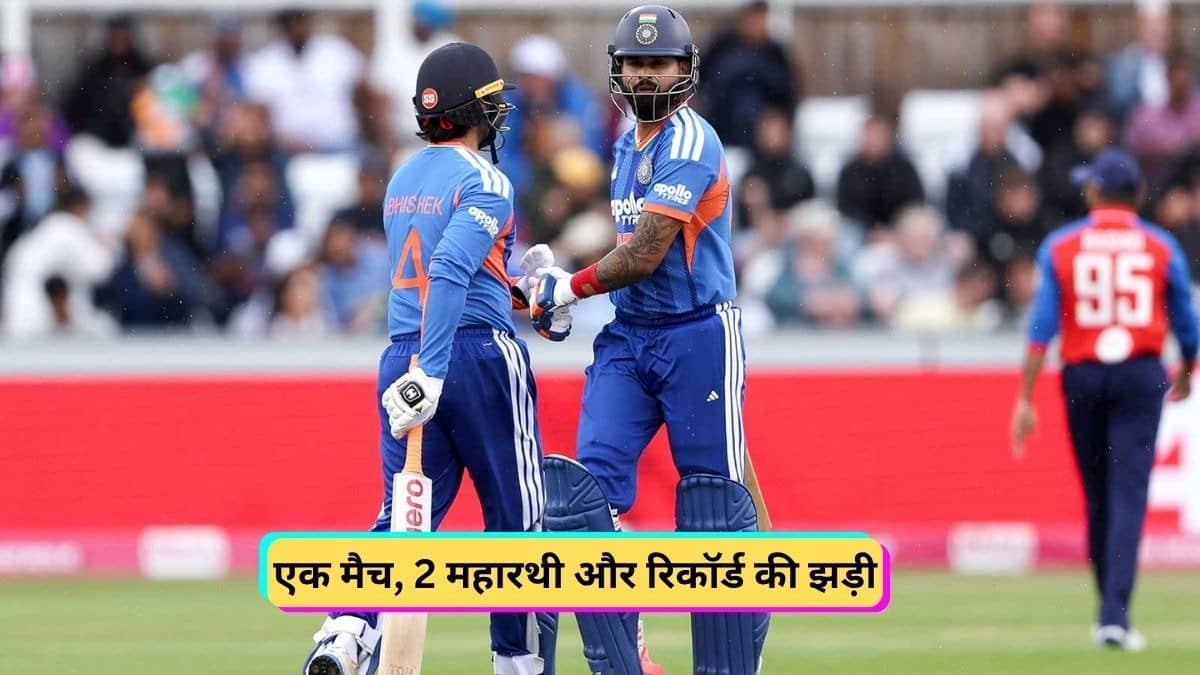 IND vs ENG T20: एक मैच, 2 महारथी और रिकॉर्ड की झड़ी, इंग्लैंड के खिलाफ श्रेयस और अभिषेक ने रचा नया इतिहास