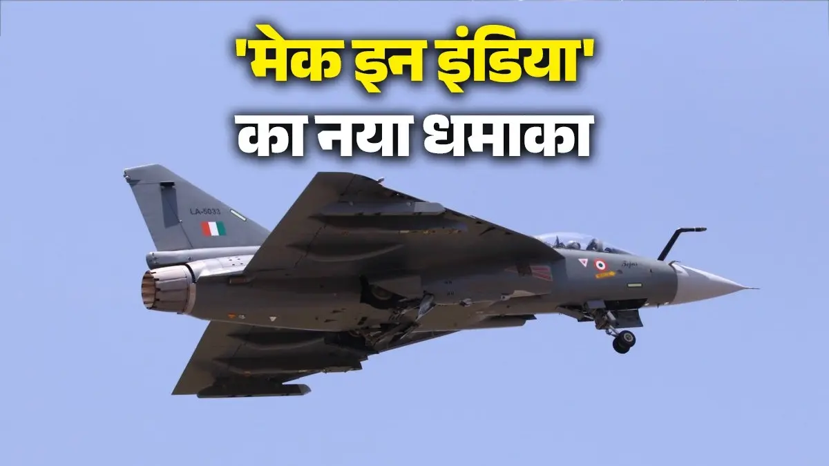 Tejas Fighter Jet: घर में घुसकर मारेगा 'देसी राफेल'...ब्रह्मोस के बाद इस नए ब्रह्मास्त्र से थर-थर कांपेंगे दुश्मन tejas-mk1a-and-mk2-fighter-jet-air-launched-loitering-munitions-and-collaborative-combat-aircraft-forget-brahmos
