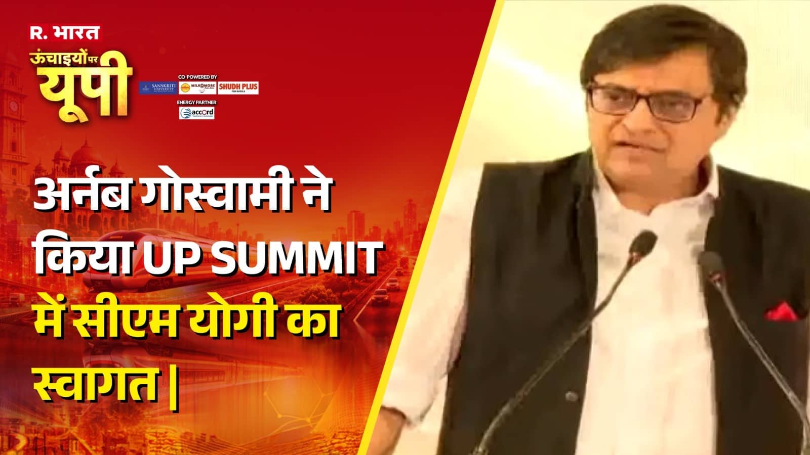  UP Summit 2026