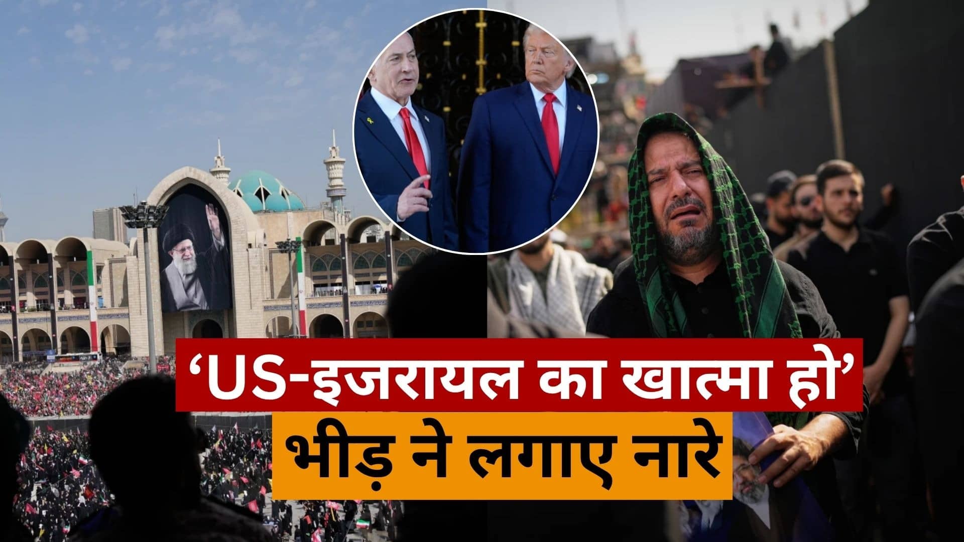 'अमेरिका-इजरायल को मौत दो...', बदले की आग में जल रहे ईरानी; खामेनेई के अंतिम संस्कार में उमड़ी भीड़ ने लगाए नारे- जिसने हमारे इमाम को मारा...