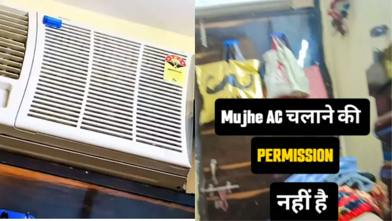 VIRAL VIDEO: 'मुझे AC चलाने की परमिशन नहीं, रिमोट ऑफिस लेकर चले जाते हैं पति', गर्मी में पसीने से तर-बतर पत्नी ने सुनाई 'दर्द भरी' कहानी Viral Video
