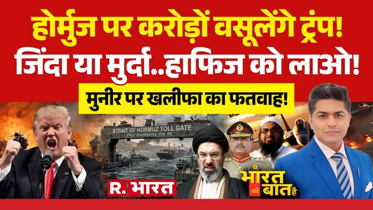 Ye Bharat Ki Baat Hai