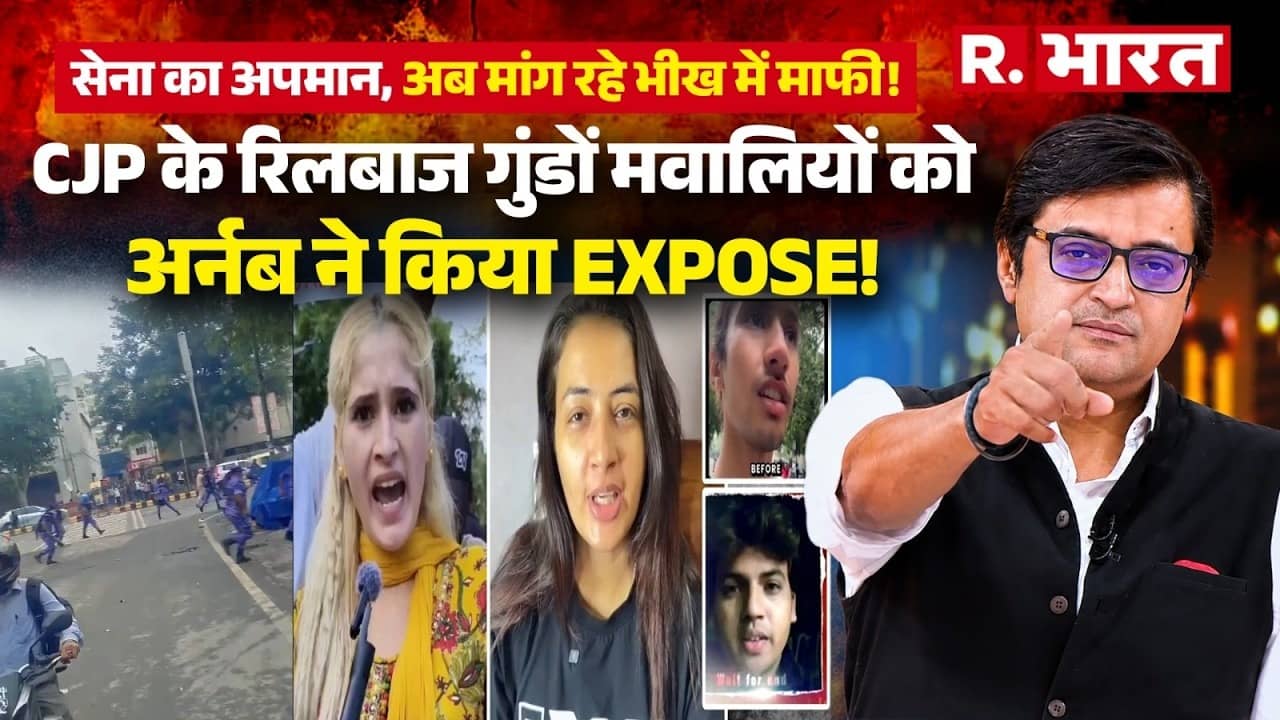 सेना को गाली, देश को गाली, सनातन को गाली और अब माफी नामंजूर!