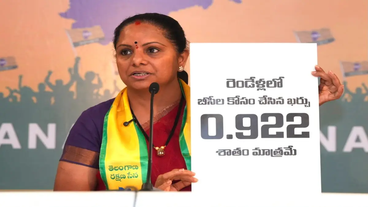 '1 Acre Land for Every Landless Family': TRS Chief Kalvakuntla Kavitha Unveils Flagship 'Bhu Lakshmi' Land Scheme 'Bhu Lakshmi': TRS Chief Kavitha Promises 1 Acre Land to Every Landless Family in Telangana