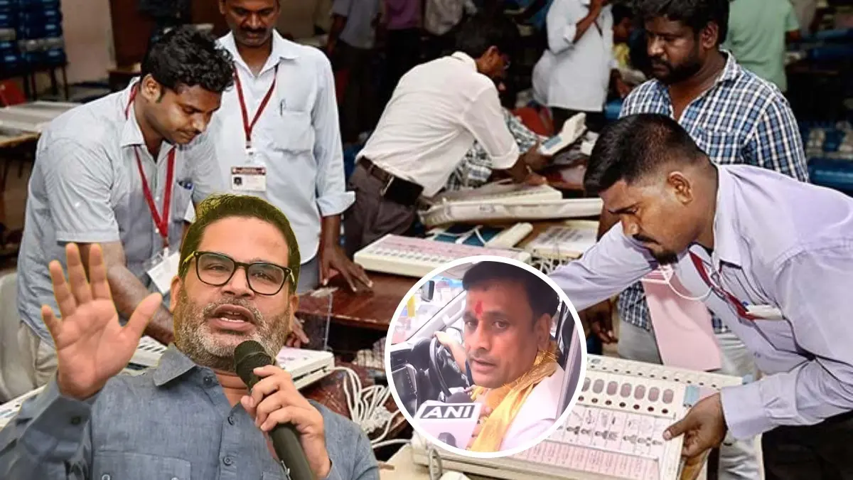 By-poll Election Result: तीन राज्यों में उपचुनाव के आज आएंगे नतीजे, कड़ी सुरक्षा के बीच वोटों की गिनती जारी; बिहार के बांकीपुर से प्रशांत किशोर आगे By-Poll Election Result