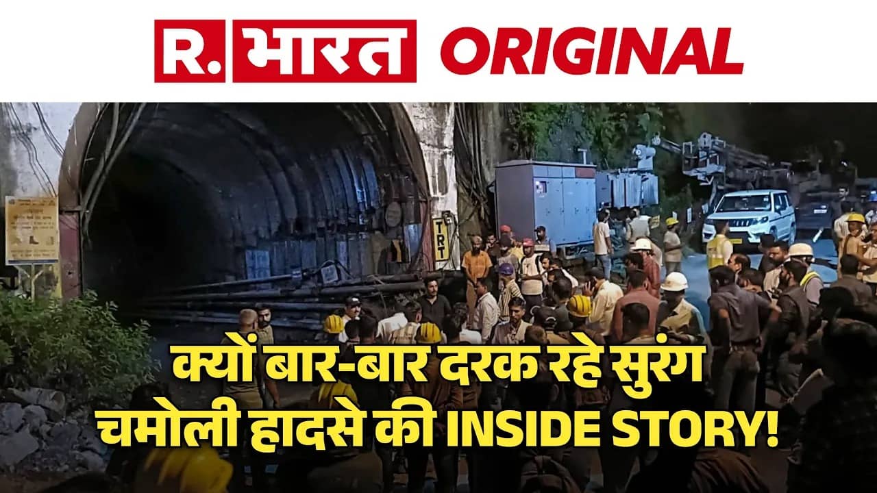 Chamoli Accident