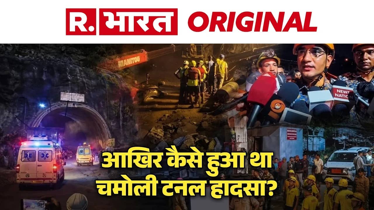 Chamoli Tunnel Accident