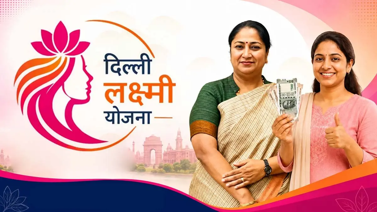 Delhi Laxmi Yojana: रेखा सरकार की लक्ष्मी योजना से इन महिलाओं को होगा लाभ, जानिए योजना से जुड़े सभी सवालों के जवाब delhi laxmi yojana