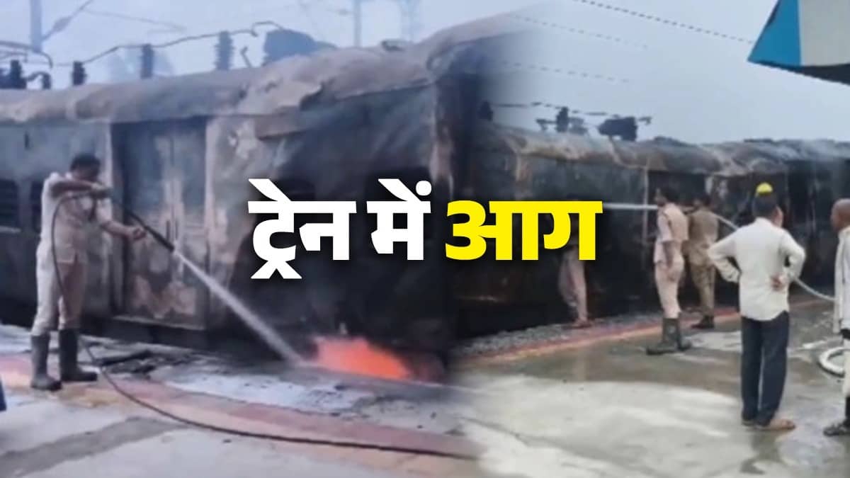  Fire in Train 
