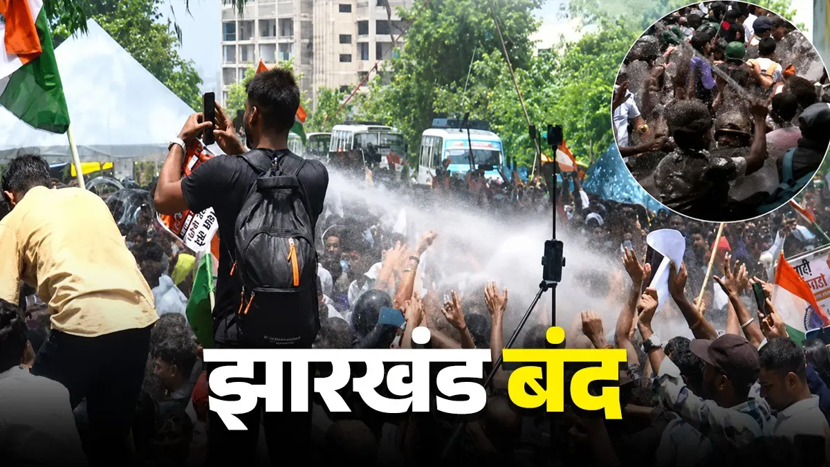 Jharkhand Band: छात्रों पर लाठीचार्ज के विरोध में आज BJP का राज्यव्यापी बंद, हाई अलर्ट पर रांची पुलिस; 3000 जवान तैनात Jharkhand Band