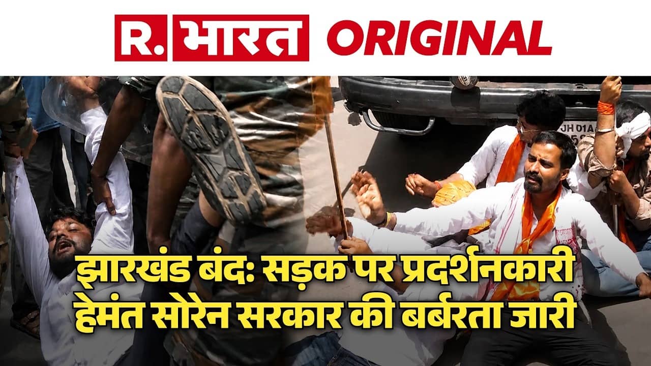 Jharkhand Bandh