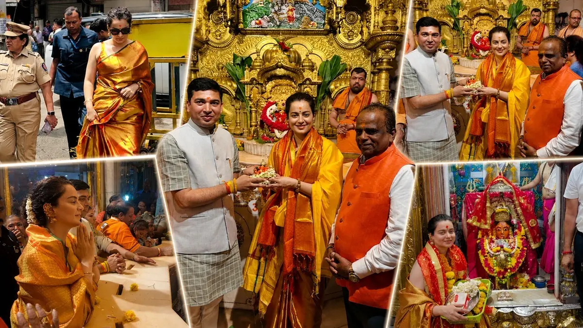 मुंबई पहुंचीं कंगना रनौत, सिद्धिविनायक और मुंबा देवी के दरबार में टेका माथा; तस्वीरें हुईं वायरल मुंबई पहुंचीं कंगना रनौत, सिद्धिविनायक और मुंबा देवी के दरबार में टेका माथा; तस्वीरें हुईं वायरल